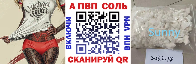 Alpha PVP Соль Дмитровск
