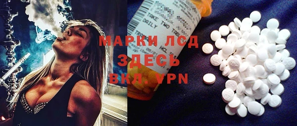 марки lsd Вяземский