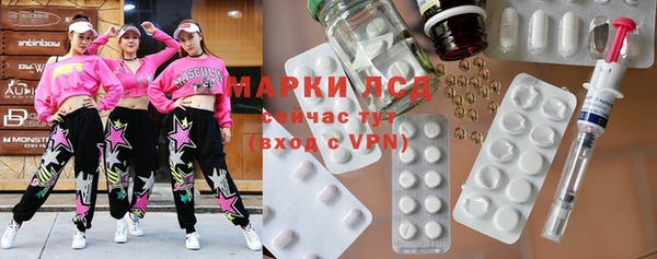 марки lsd Вяземский